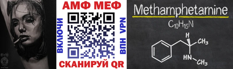 Амфетамин 97% Курчатов