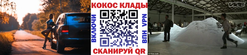 как найти закладки Курчатов Кокаин 98%