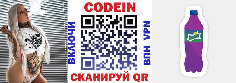 блэк спрут зеркало  Курчатов  Codein Purple Drank 