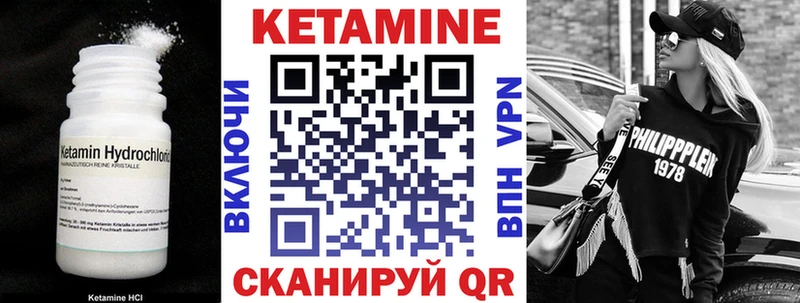 где купить   Курчатов  КЕТАМИН VHQ 
