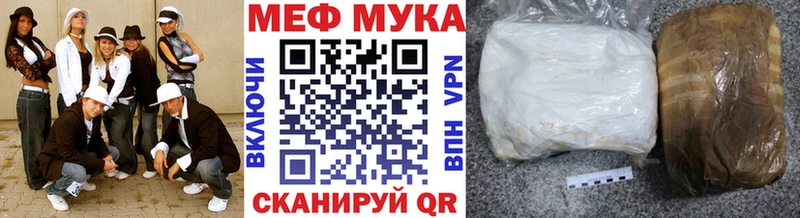 Меф мука  Курчатов 